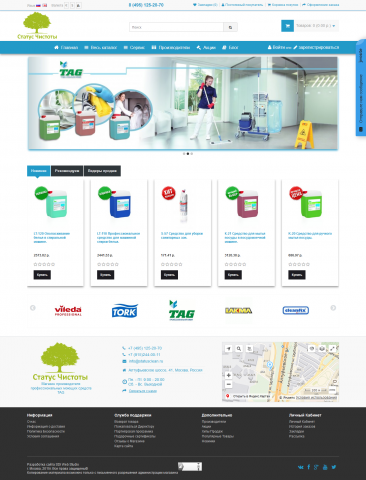 Интернет магазин производственной компании Статус Чистоты