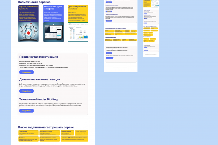 Дизайн адаптив сайта