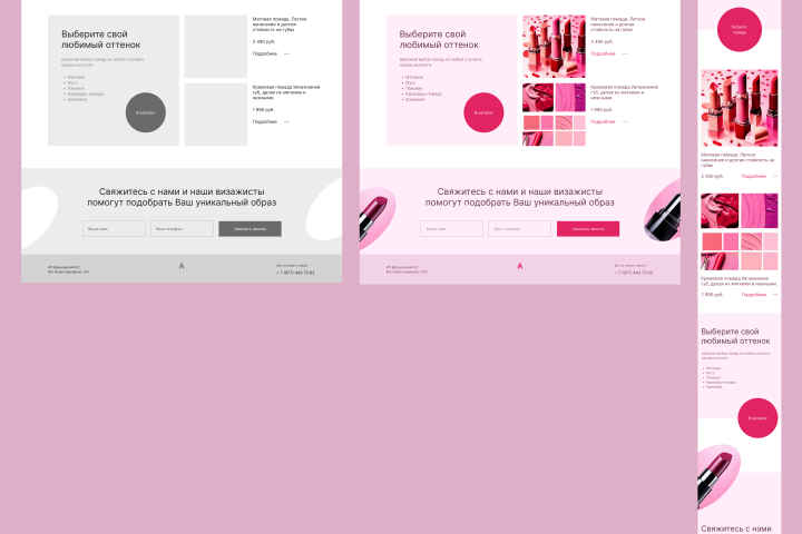 Прототип,оформление,адаптив сайта