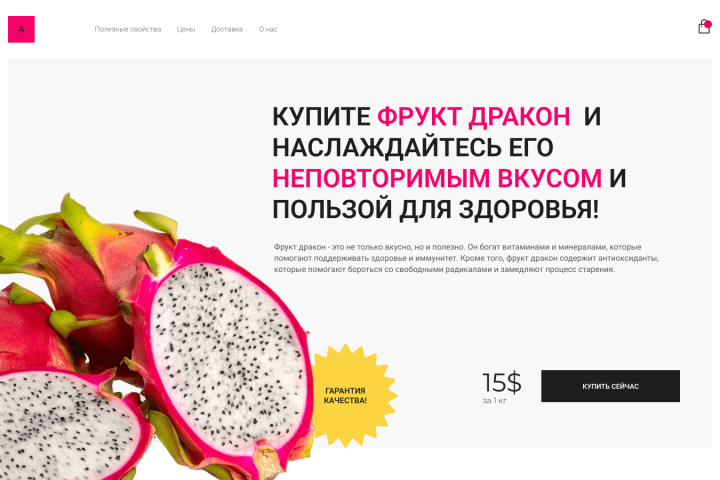 Дизайн сайта