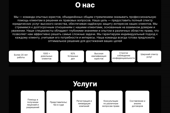 Дизайн сайта