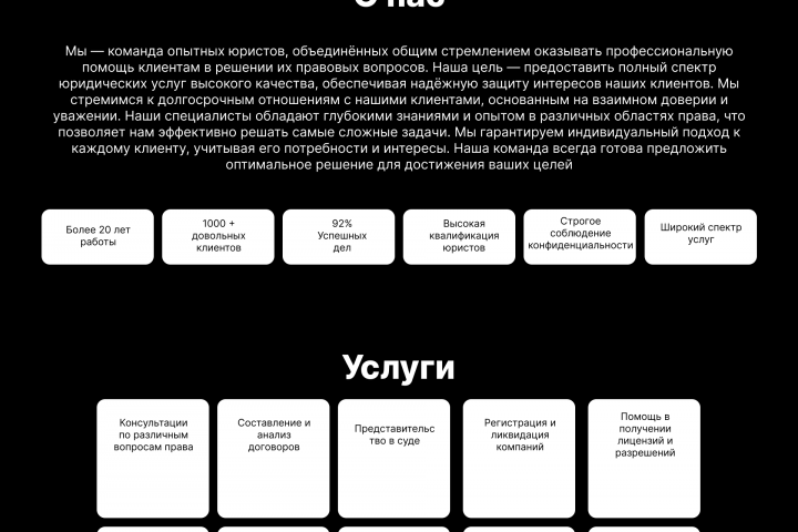 Дизайн сайта