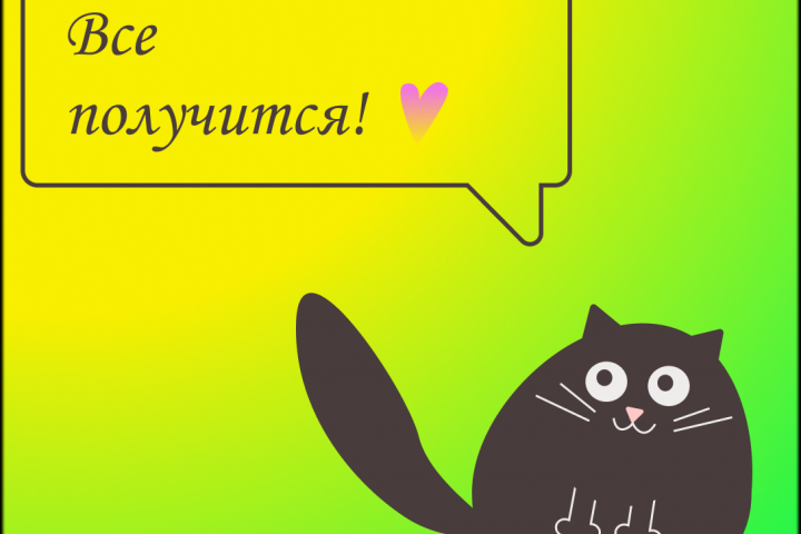 открытка