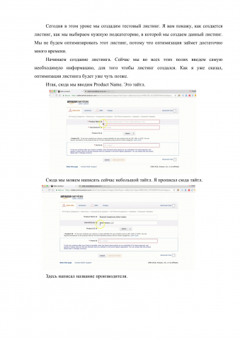 Текст со скринами
