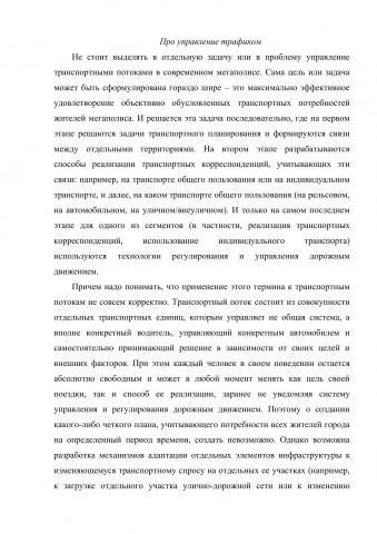 Монолог