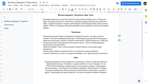 Первая статья