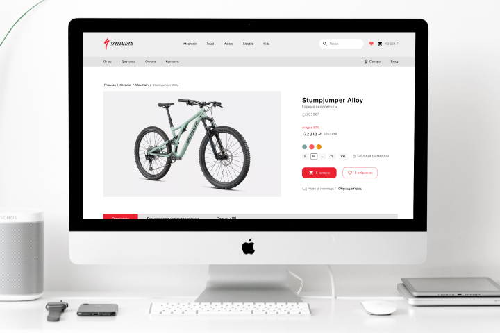 Создание дизайна сайта для магазина SPECIALIZED BIKES