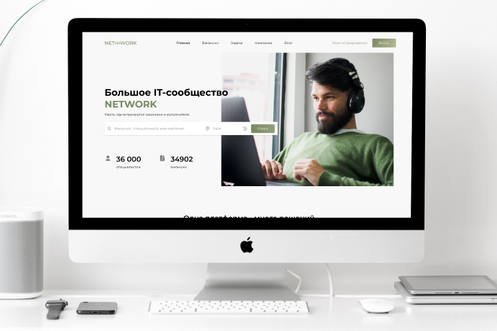 Дизайн сервиса для поиска работы NETWORK