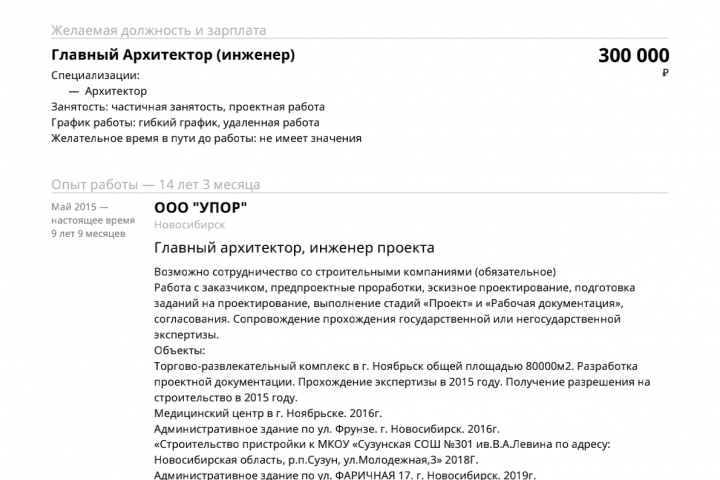 Мой опыт работы в проектировании