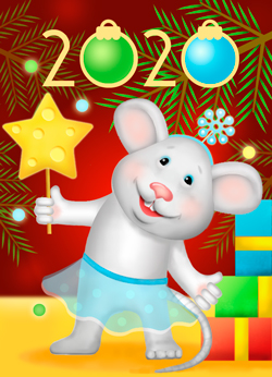 Новый год. Открытка