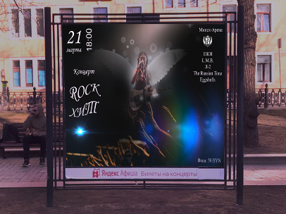 ROCK ХИТ
