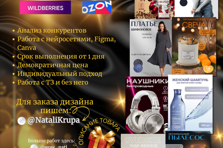 Информация