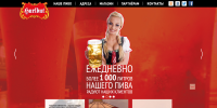 сайт для пивоварни