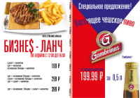 информационный блок для ресторана