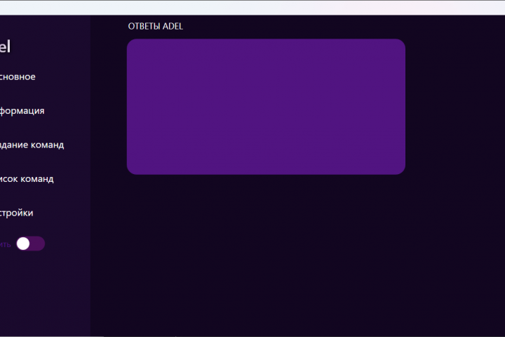 интерфейс для приложения