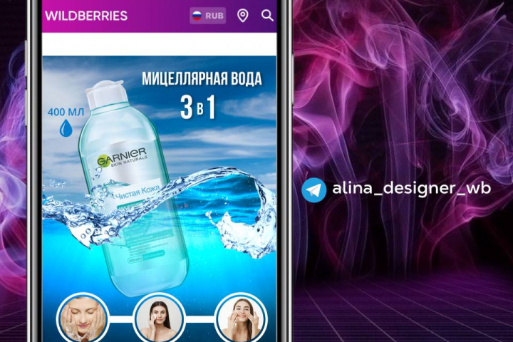 Инфографика на WB