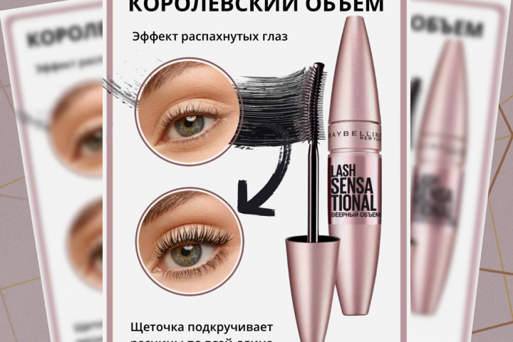 Инфографика для WB