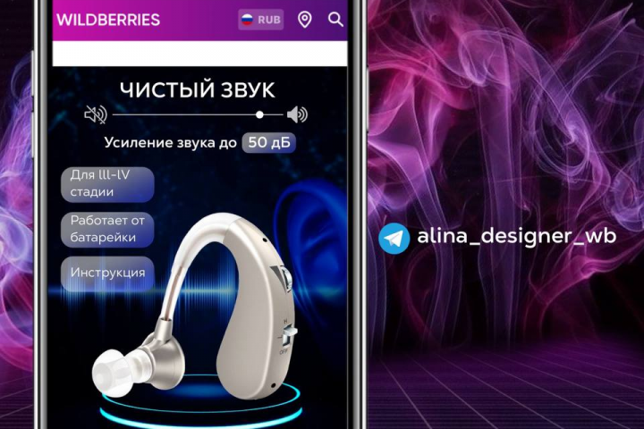 Инфографика для WB