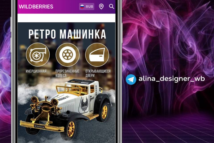 Инфографика для WB
