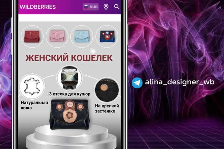 Инфографика для WB