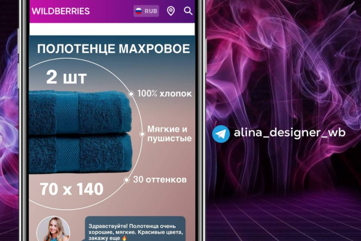 Инфографика для WB