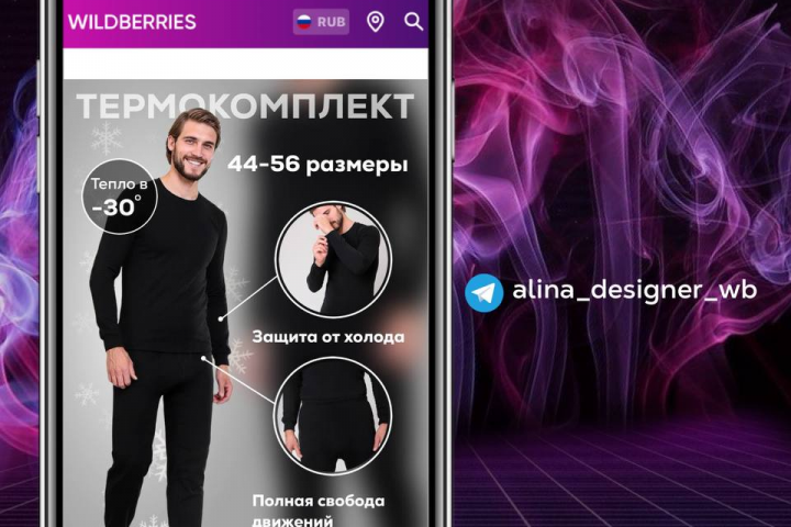 Инфографика для WB