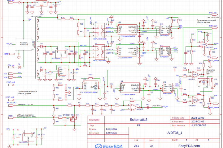 Схема выходного контроля индуктивного датчика угла поворота
