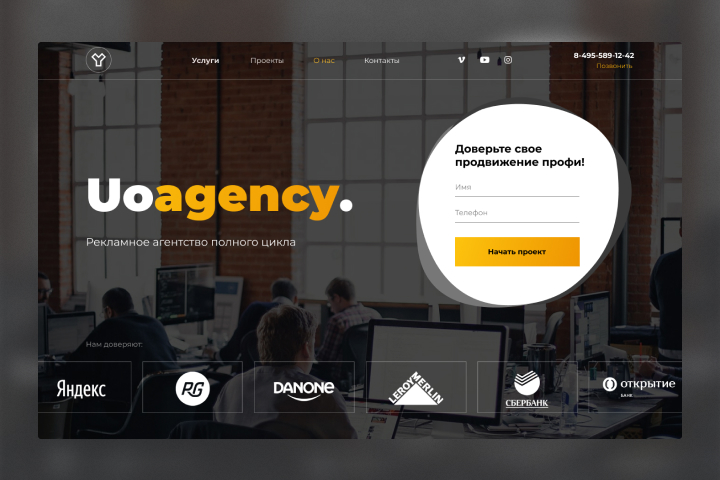 Корпоративный сайт для мультимедийного агентства "Uoagency"