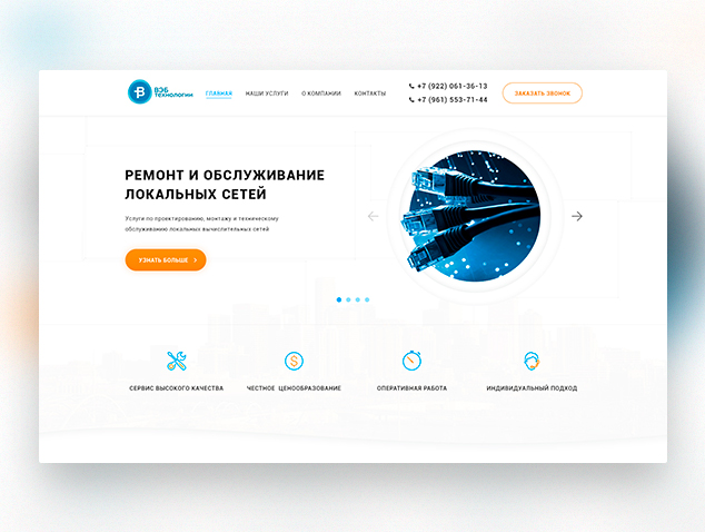 Корпоративный сайт для компании "Вэб-технологии"