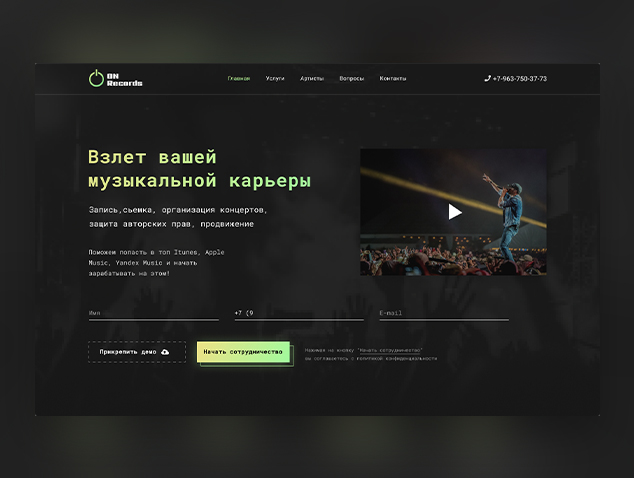Сайт-визитка "для музыкального лейбла "On records"