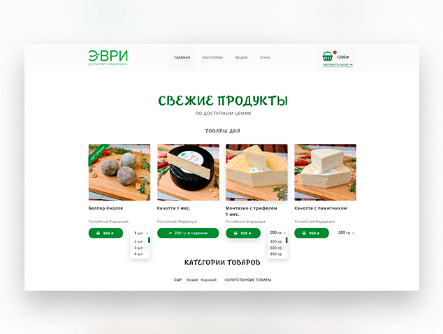 Интернет-магазин молочных продуктов "Every 24"