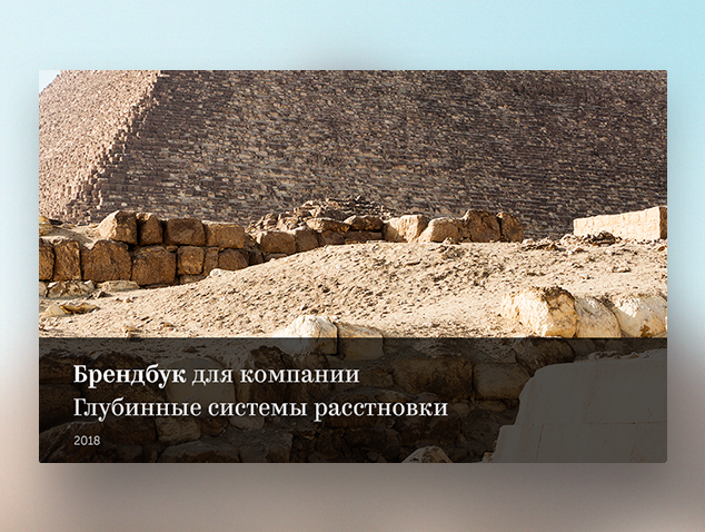 Брендбук "Лилия Филиппова"