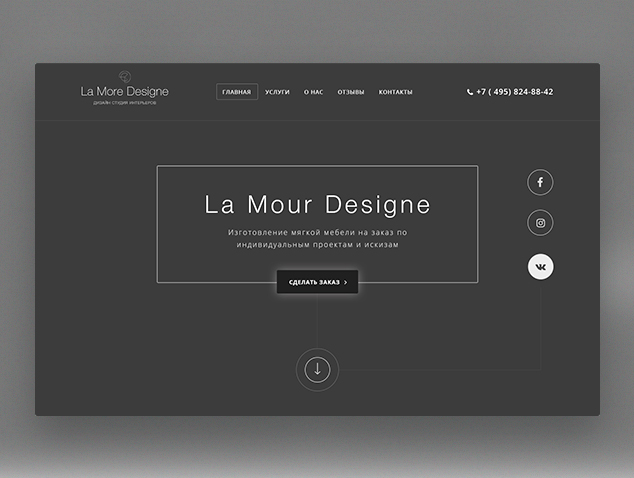 Прототип "Lamour design"