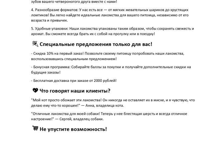 Работа с текстом