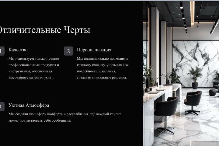 Создание сайта