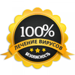 Лечение вирусов