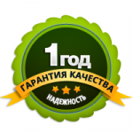 Гарантия качества