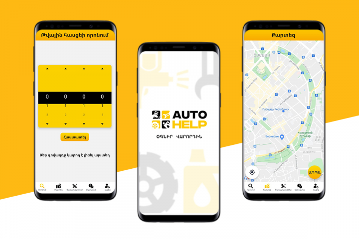 Мобильное приложение