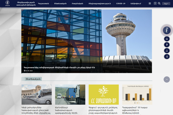 Разработка сайта