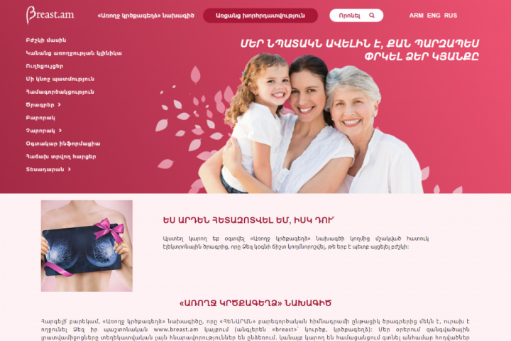 Разработка сайта