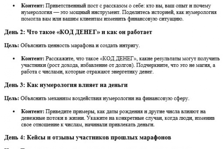 Прогрев