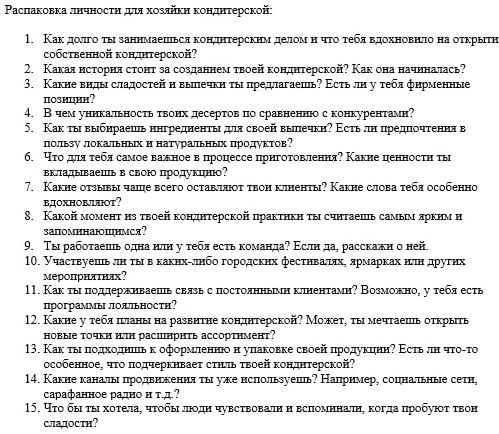 Распаковка личности