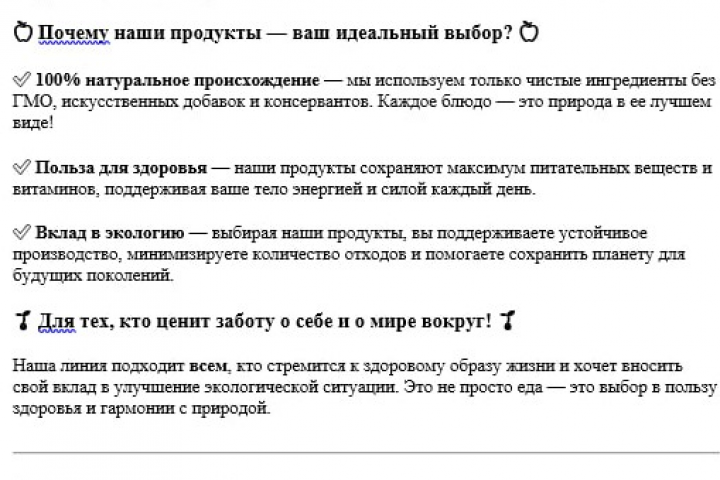 Продающий текст