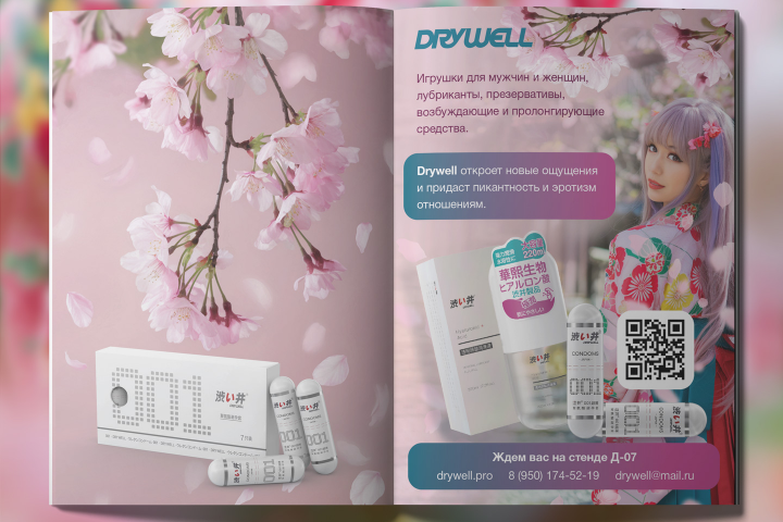 Журнальная полоса