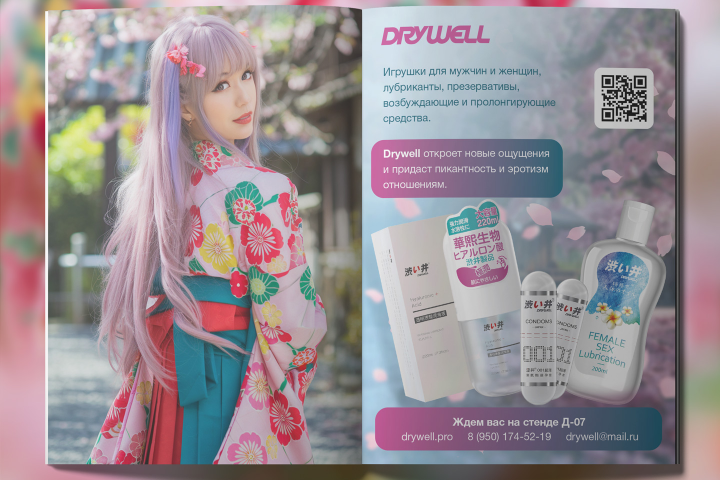 Журнальная полоса