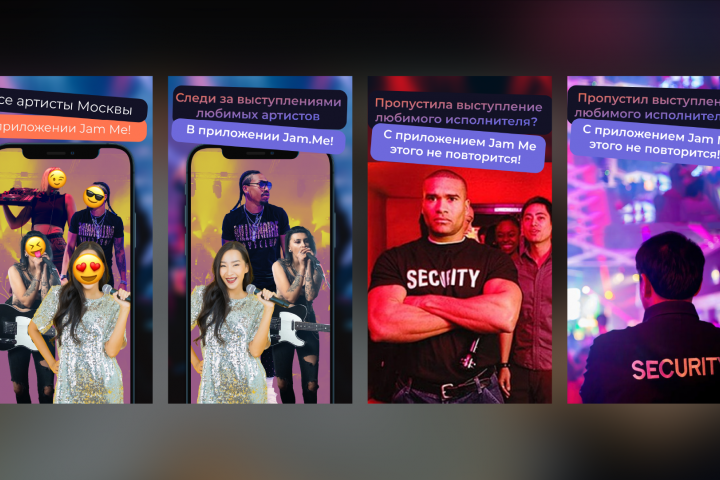 Креативы для сторис