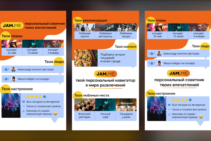 Креативы для сторис