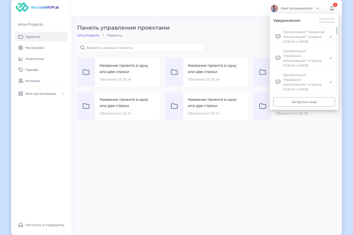 UI административной панели