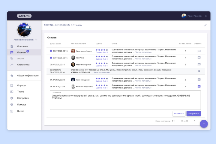 UI дизайн приложения Jam Buisness