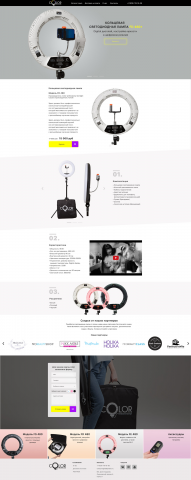 Дизайн внутренней стр Colorlight